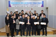 태안군장애인복지관에 따뜻한 후원 손길 이어져