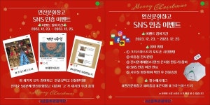 논산시 연산문화창고, 특별한 크리스마스 이벤트 초대장