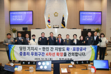당진시의회, 지방도 619호선 중흥리 1.1km 4차선 확장 건의