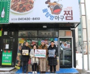 물텀벙아구찜 당진점, 정기후원 시작과 함께 연말맞이 사랑의 기부