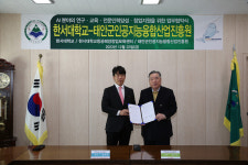 한서대학교, 태안인공지능융합산업진흥원과 교류 협력 협약체결