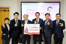 서산새마을금고, 서산시건설협회, 서산시에 이웃돕기 성금 전달