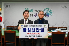 제이아이건설, 부여군 굿뜨래장학금으로 1천만 원 기탁