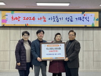 대성해외관광, 공주시 금학동과 옥룡동에 성금 기탁