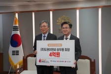[포토] 도원이엔씨 희망2024 나눔캠페인 성금 기탁