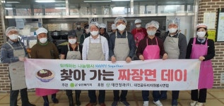 대전오정농수산물도매시장관리사업소, 대전청과와 나눔 봉사활동