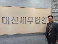 [충남일보가 만난 사람] 안상규 대신세무법인 대표 도전에는 나이보다 열정이 중요하다