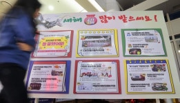 대전 동구, 구청 1층에 참 잘했어요 게시판 설치