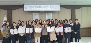 옥천교육지원청, 충북학습종합클닉센터 옥천거점 학습지원단 위촉