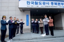한국철도공사 충북본부, 취임식 및 현판식 개최