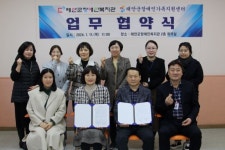 태안군장애인복지관-태안군장애인가족지원센터 업무협약식 진행