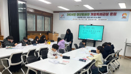 서산시립대산도서관, 겨울독서교실 성료