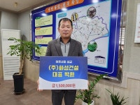 [포토]화성건설 박환 대표, 화양면에 이웃사랑 후원금 기탁