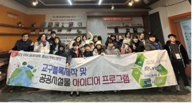 아산 송악동네 사람들, 리빙랩 프로그램 진행