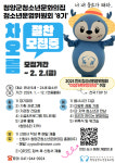 청양군청소년문화의집, 청소년운영위원회 8기신규 참여자 모집
