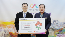 이룸바이오, 서산시에 희망2024 나눔캠페인 성금 기탁