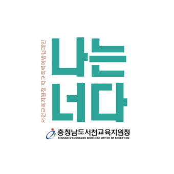 서천교육지원청, 학교폭력 전담 조사관 모집 공고