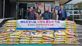 대산새마을금고 수석지점, MG사랑의 좀도리 모금행사