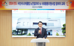 서산시니어클럽, 노인 일자리 사업 참여자 교육 실시