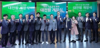 대전시, 전국 최초 중구 대흥동 공실 활용 스마트팜 기술연구형 '대전팜' 개장