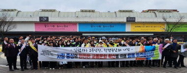 공주시, 충청남도와 함께 교통안전 캠페인 전개