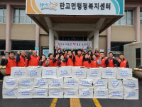 [포토] 시초면·한산면·판교면·마산면·마서면, 설맞이 나눔 행사