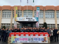 [포토] 시초면·한산면·판교면·마산면·마서면, 설맞이 나눔 행사