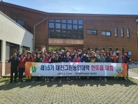 대전농업기술센터, 제16기 대전그린농업대학 신입생 모집 