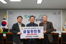 건양대학교 부여병원, 부여군 굿뜨래장학금으로 1천만 원 지원