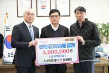 서천특화시장 화재 피해 복구 성금 줄이어