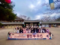 서산문화복지센터, 1차 청소년 문화체험활동 성료