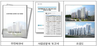 부동산원, 충남 등 12곳 소규모주택정비 활성화 지원