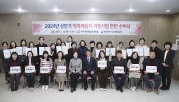 대전 서구, 2024년 상반기 행복배움터 현판 수여식