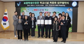 보령교육지원청-보령시청, 보령학생수영장 건립 업무협약 체결