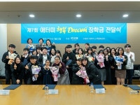 애터미청마센터 | 애터미 도경희 부회장, 7년째 고객행복센터 장학금 전달