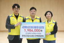 [포토] 서천특화시장 화재 피해 복구 성금 기탁