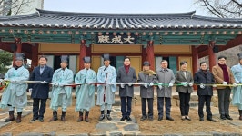 온양향교, 대성전 준공식 개최