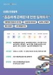 천안시 두정평생학습관, 신 인생설계 강좌 개설