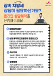 서산시, 상속 업무도 원스톱으로.상속 지방세 상담 예약제 운영