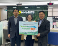 농협서산시지부, NH충남도민숲 ESG예금 가입 챌린지 동참