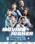 천안시티FC,  천안종합운동장을 무대로 홈 개막전 펼친다