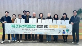 서산시, 동문동 마을관리사회적협동조합 설립 교육 수료식 개최