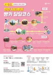 천안시, 천안시티투어 새단장…역사·문화·자연을 한번에