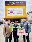 타이어뱅크, 이웃사랑 실천릴레이 39호 주인공 강릉시 자율방범연합대 선정