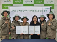 [포토] 초록우산 세종지역본부-세종숲누리사회적협동조합, 아동 환경조성 업무협약 체결