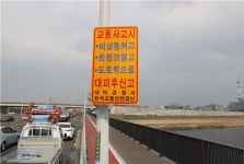 [포토] 대전대덕경찰서, 2차 사고 안내표지판 설치