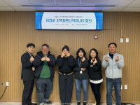 서천군, 넥스트로컬 지역파트너 커뮤니티 회의 개최