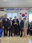부여 남면, 마정학구단위 노인회 이·취임식 개최