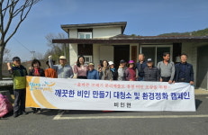 [포토] 서천군 판교면·비인면, 마을 환경정화 활동 실시