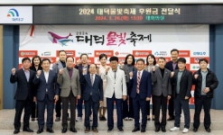 대전 대덕구, 2024 대덕물빛축제 성공 개최 후원 줄이어